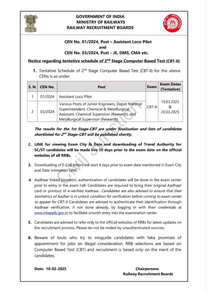 RRB CBT-2 Exam Dates Announced for Assistant Loco Pilot & JE