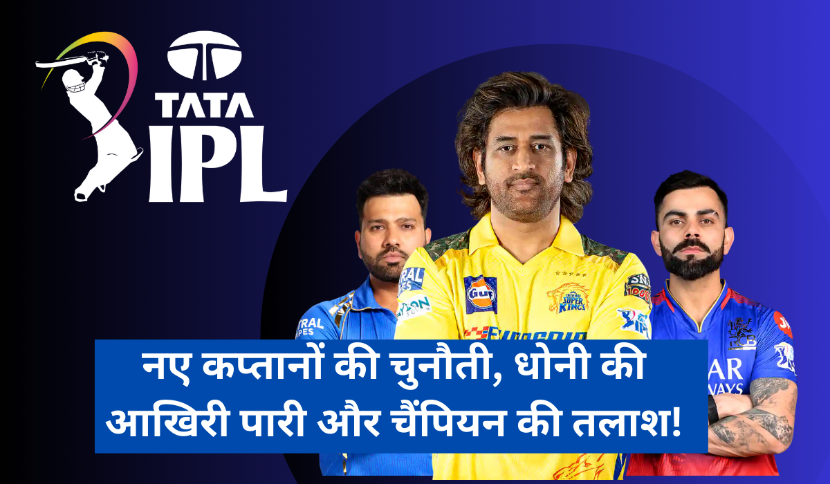 IPL 2025 first match 22 march