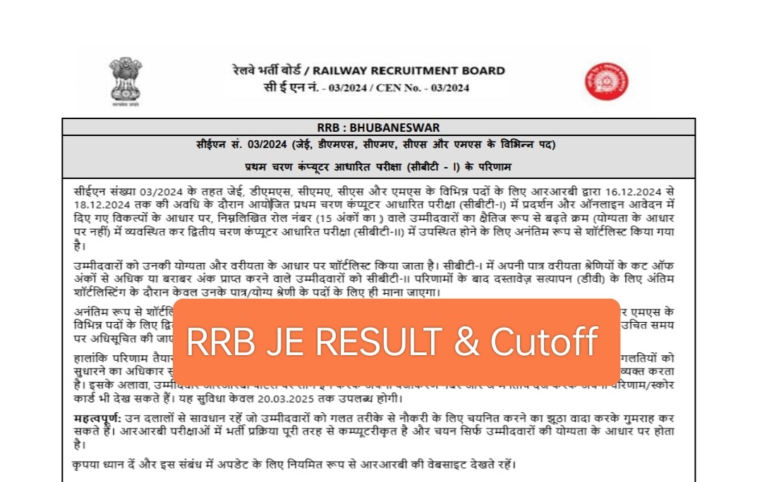 RRB JE RESULT OUT