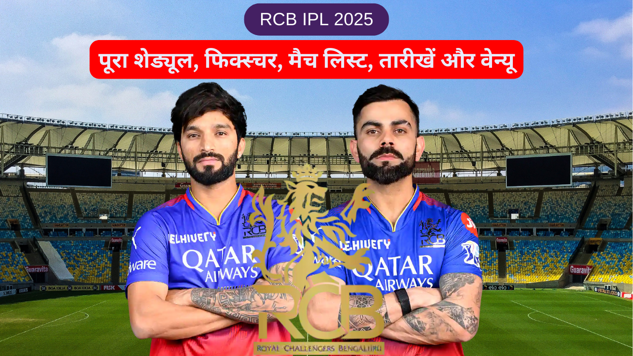 RCB IPL 2025 SCHEDULE